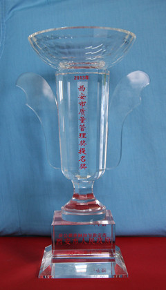 公司榮獲“2013年度西安市質(zhì)量管理獎(jiǎng)提名獎(jiǎng)”